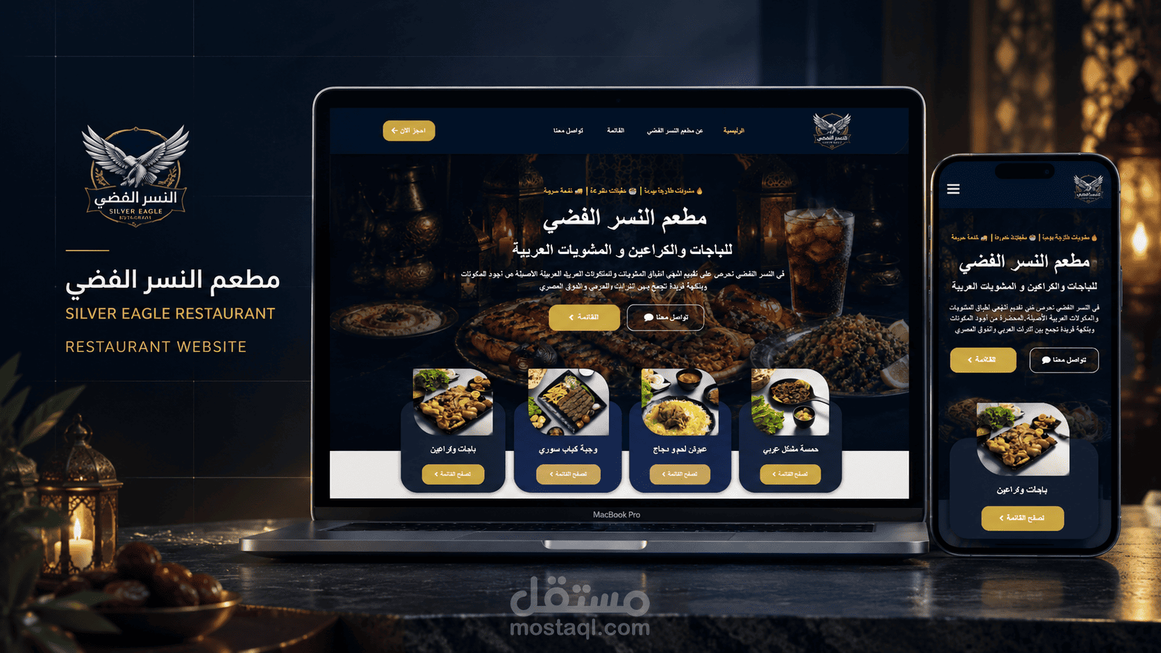 تطوير موقع مطعم النسر الفضي – Silver Eagle | GoHighLevel