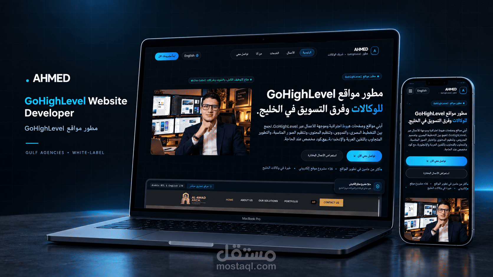 تطوير بورتفوليو احترافي لمطور مواقع GoHighLevel | Front-End Customization