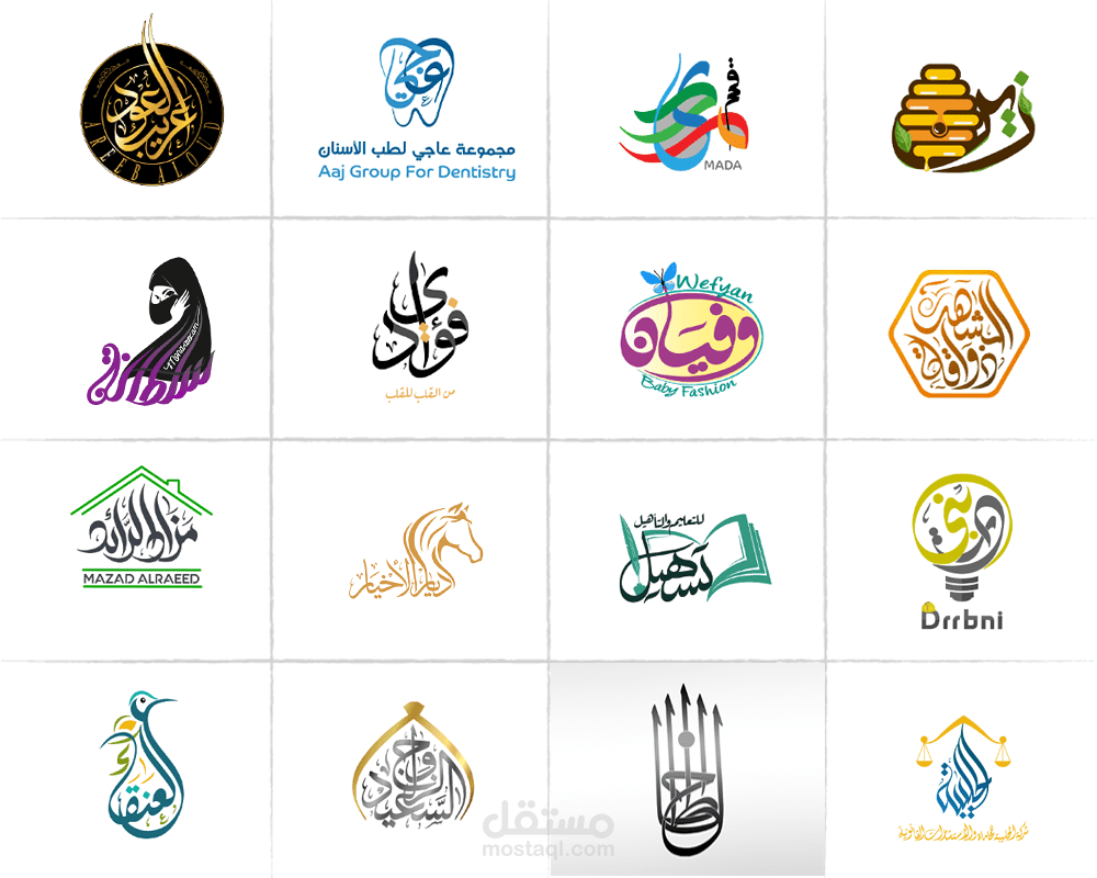 شعارات بالخط العربي Calligraphy