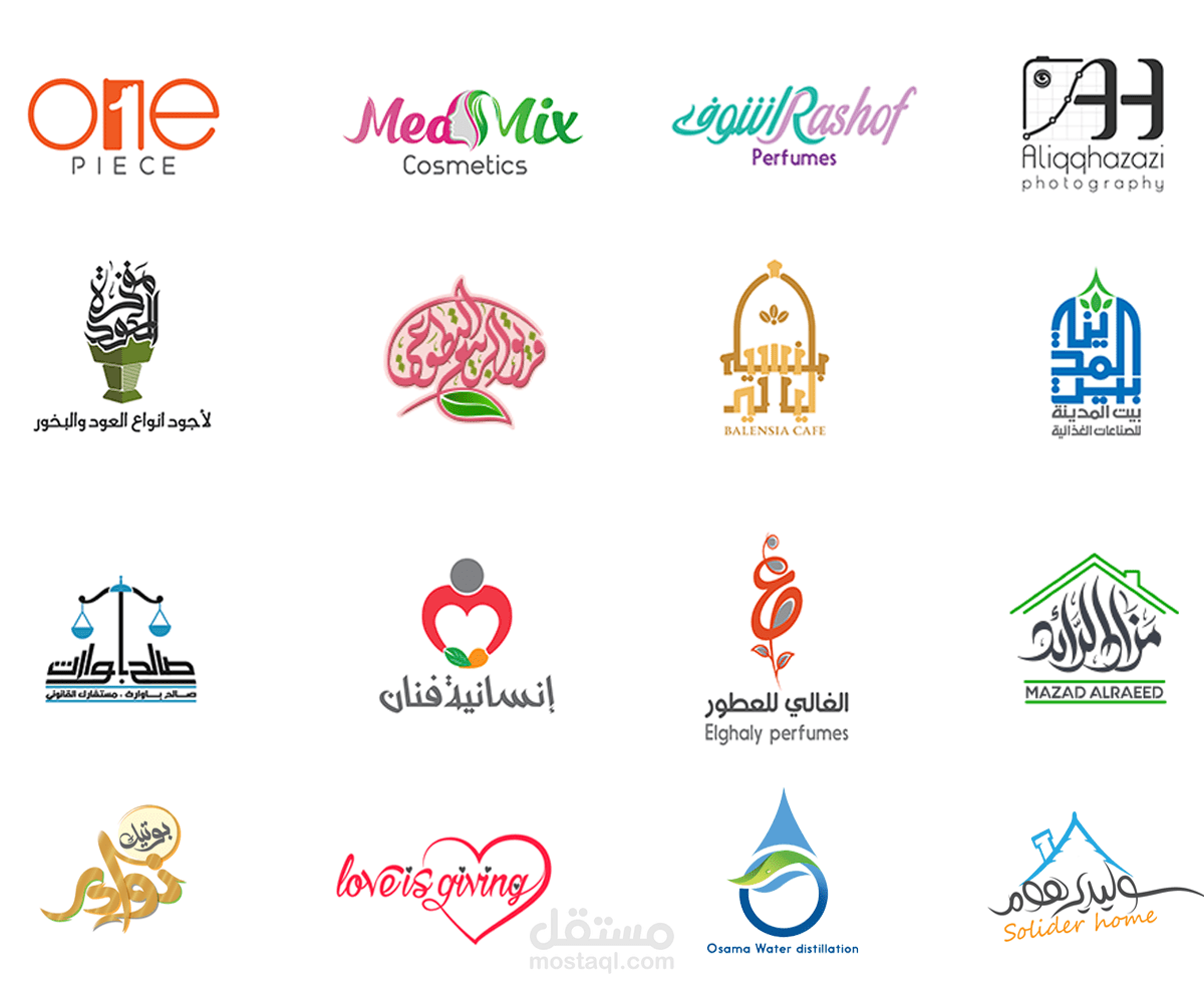 تجميعة شعارات - Logo collection - 1