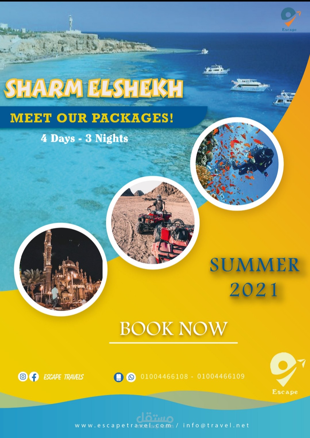 فلاير لشركة سياحيه