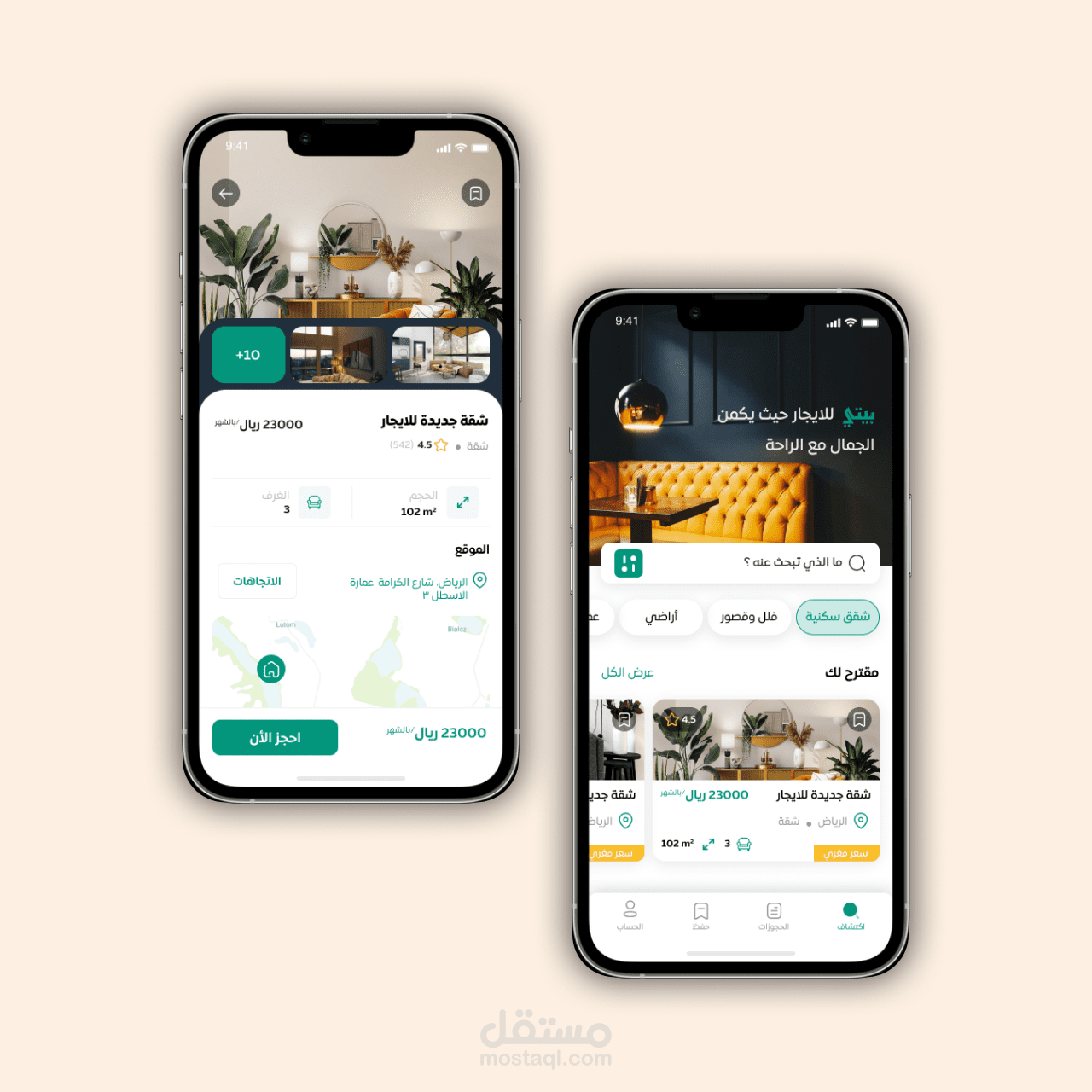 مجموعة من أعمالى فى تصاميم التطبيقات والمواقع