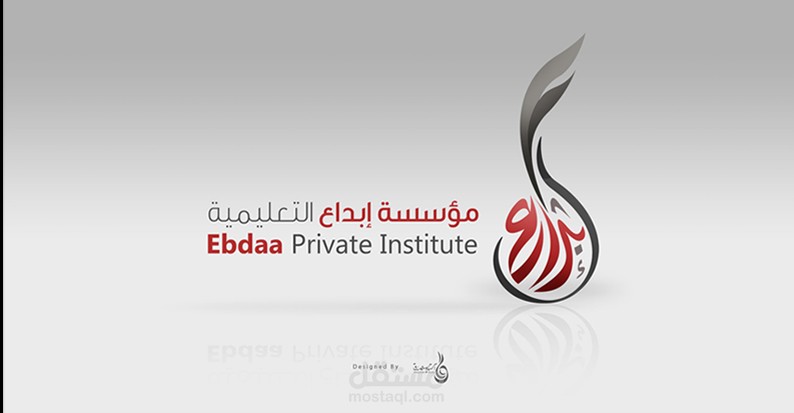 أبداع التعليمية - هوية بصرية