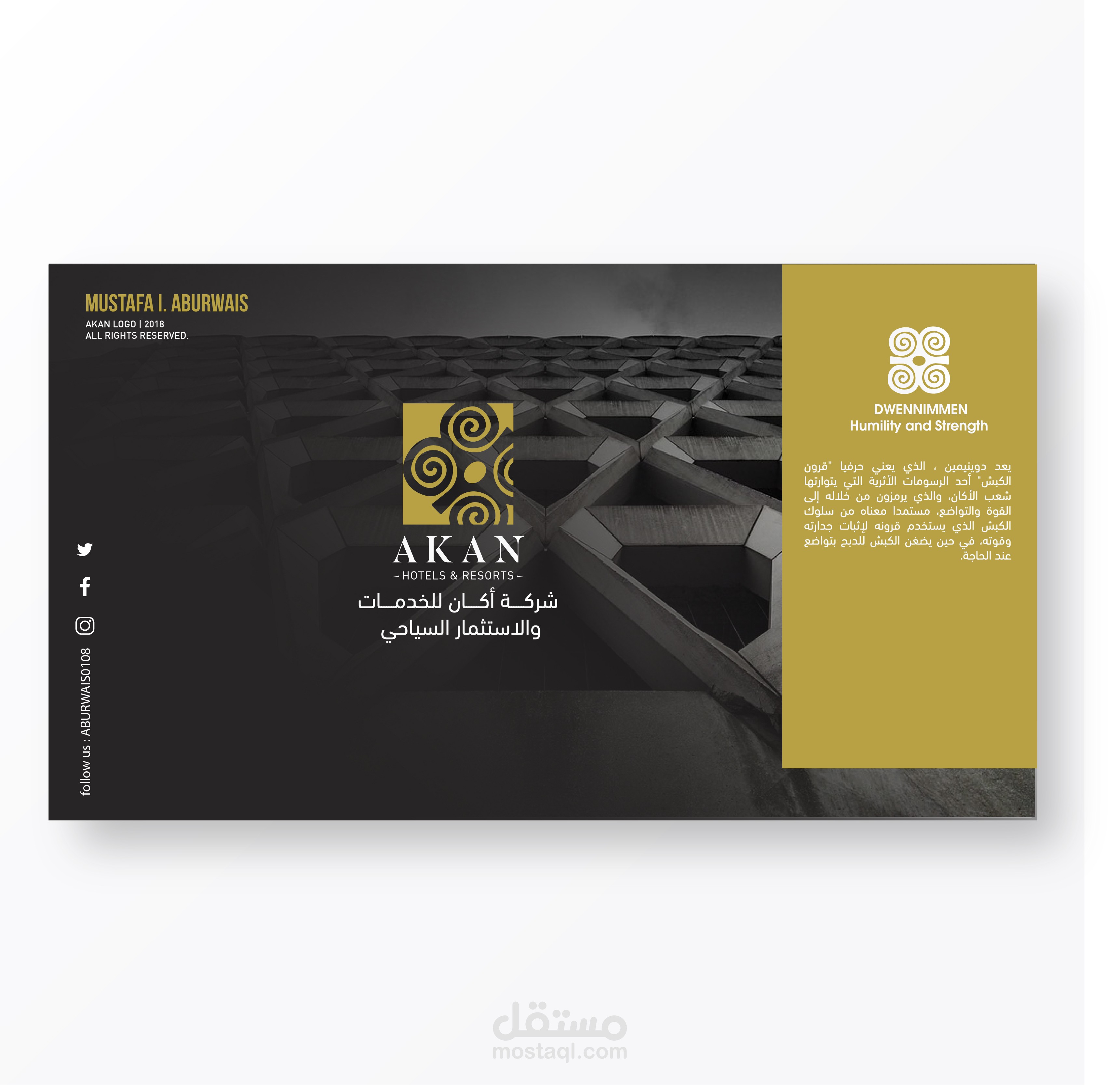 شعار : فنادق ومنتجعات أكان