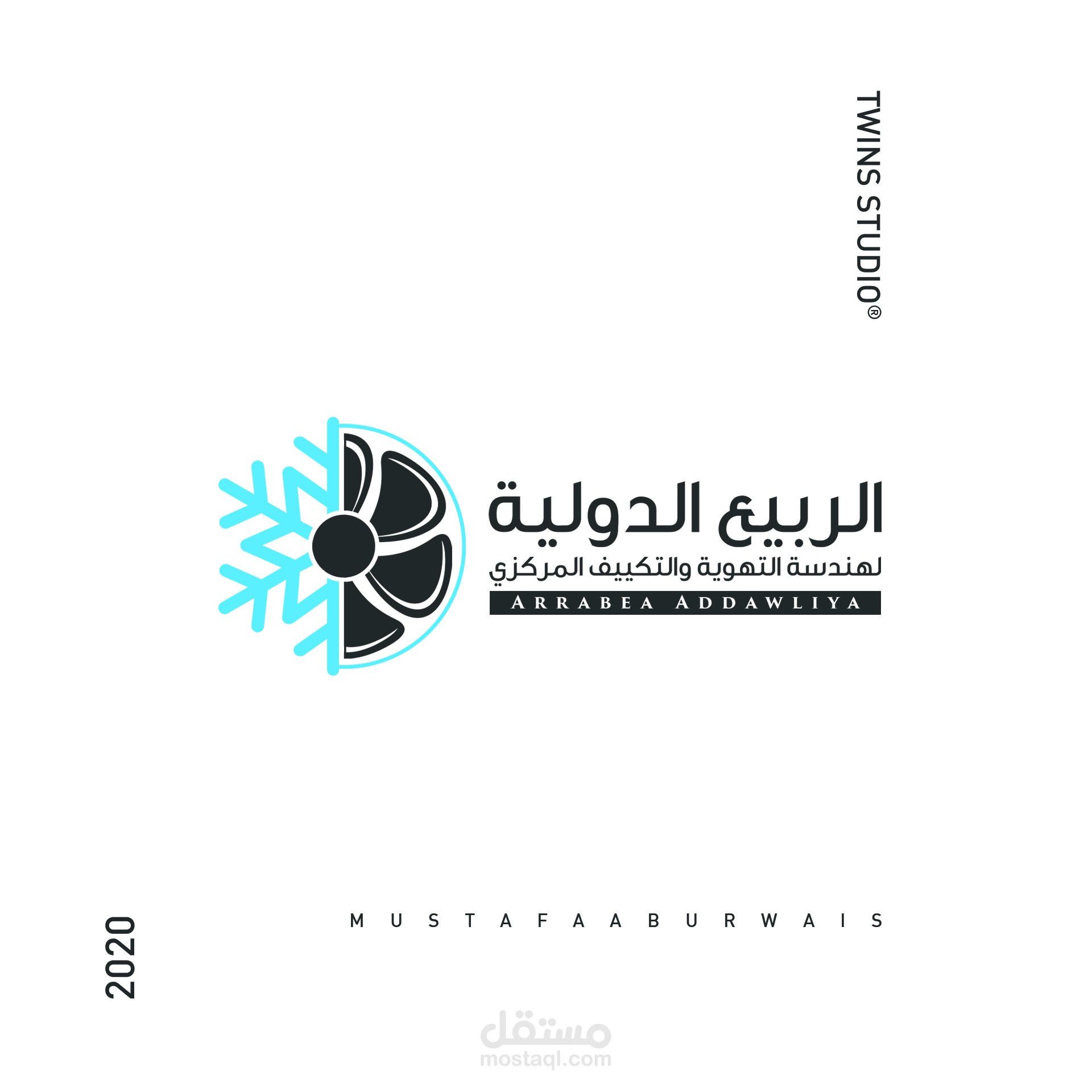 تطوير شعار شركة الربيع الدولية