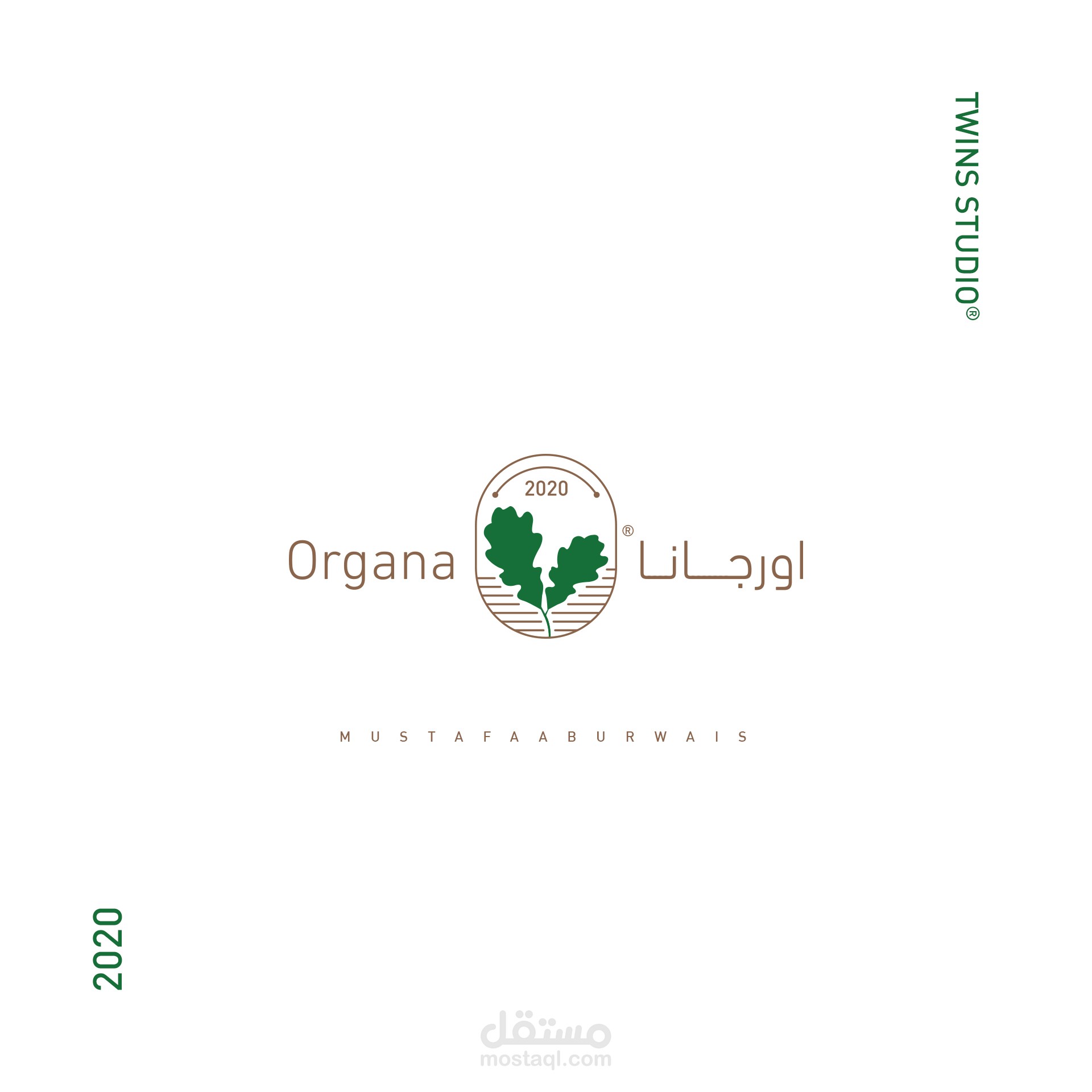 تصميم شعار  أورجانـــا