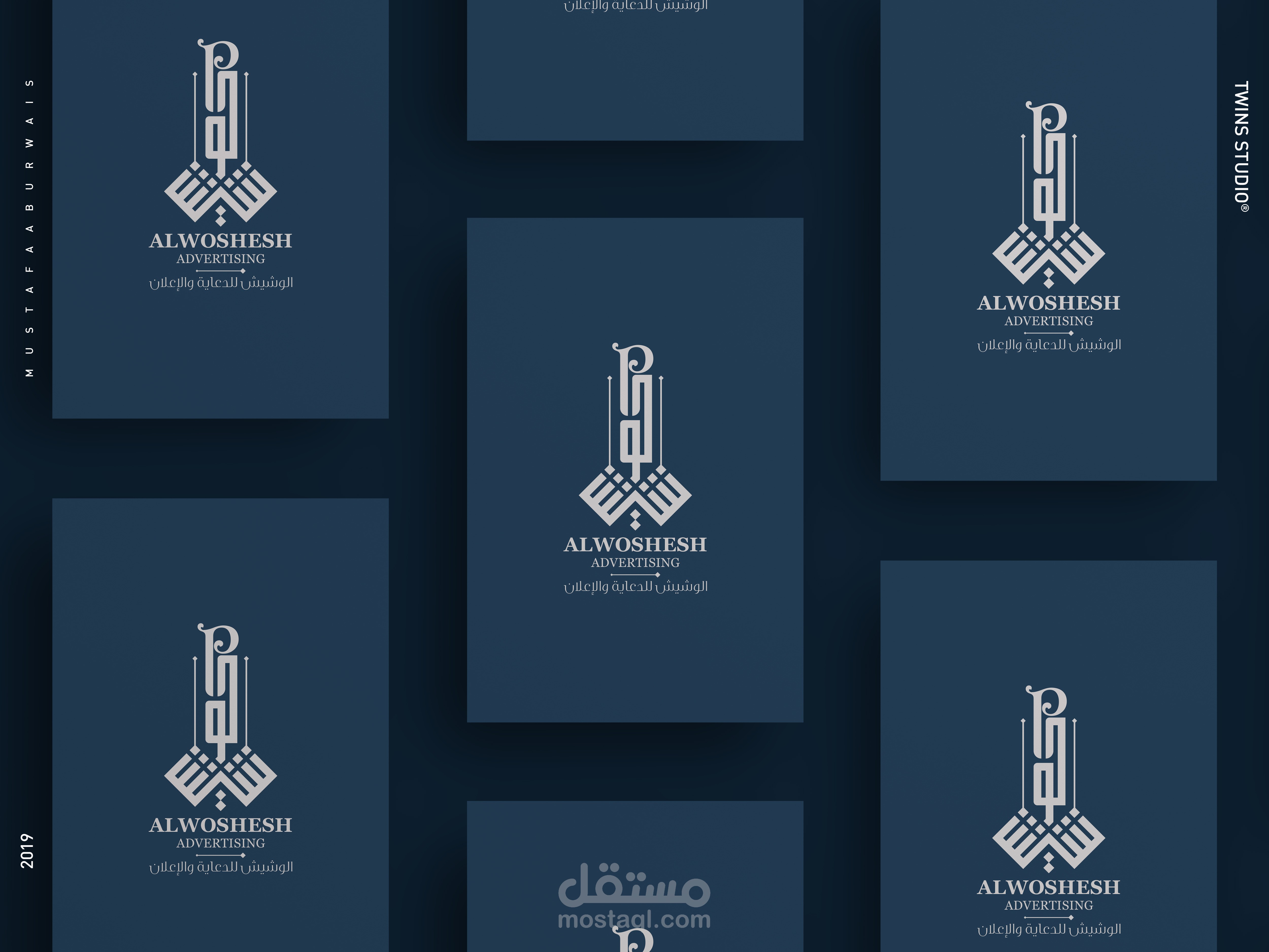 تصميم شعار شركة الوشيش للدعاية والإعلان