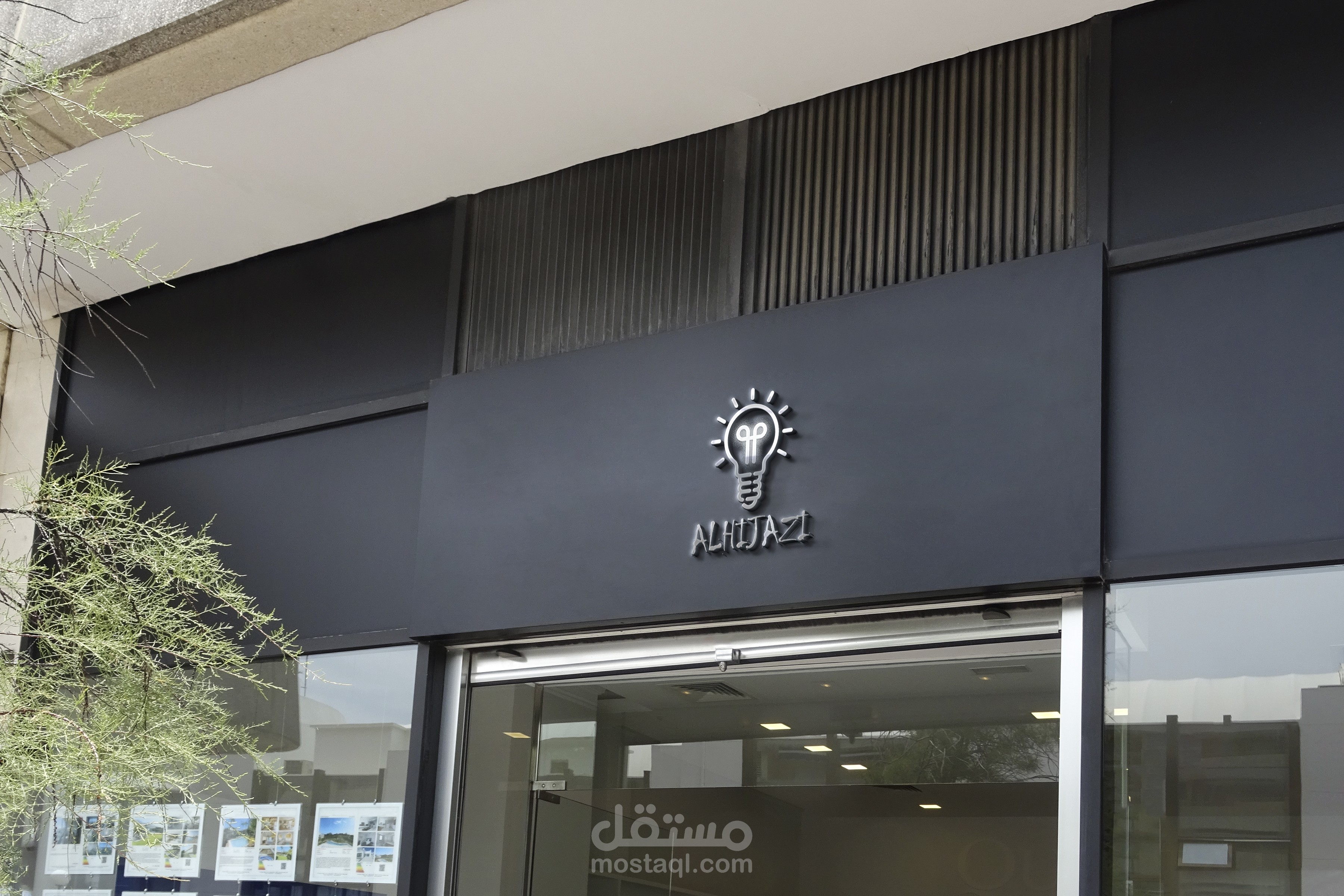 شعار احترافي 3D