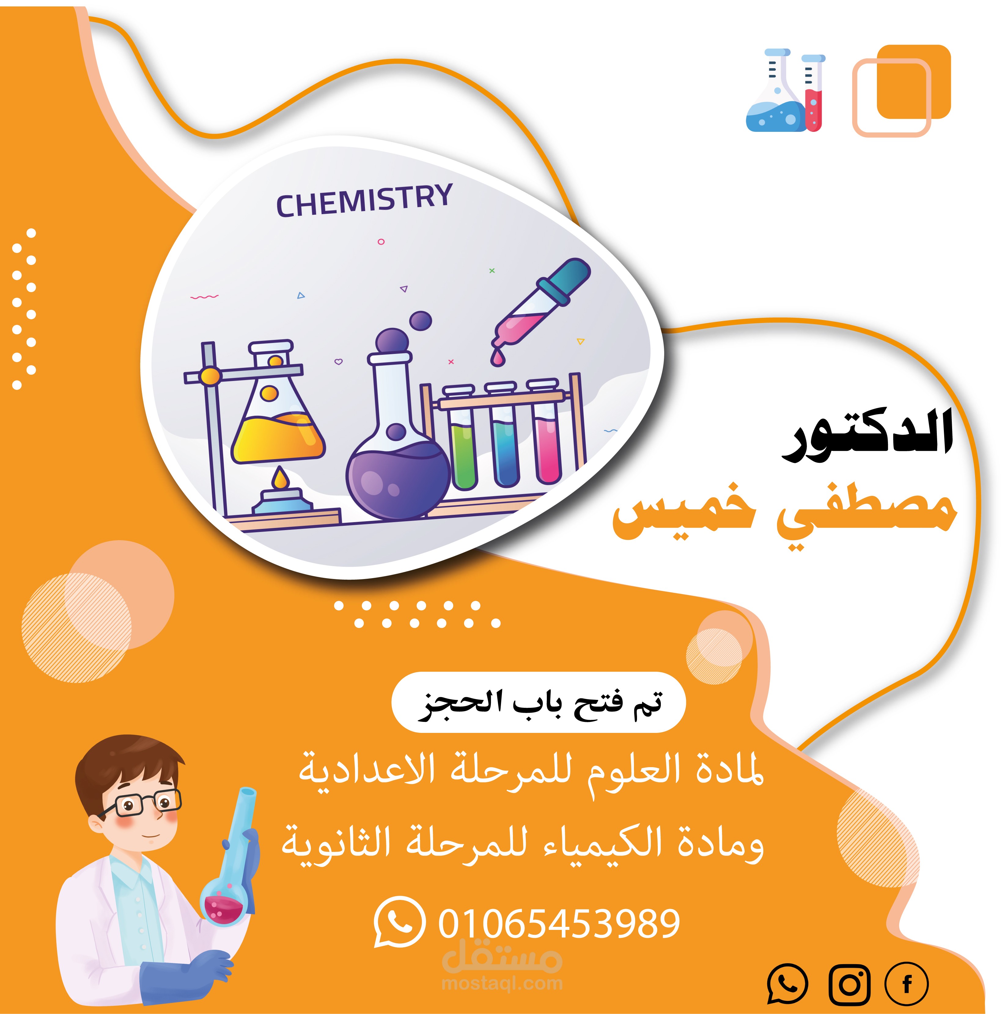 تصميم سوشيال ميديا