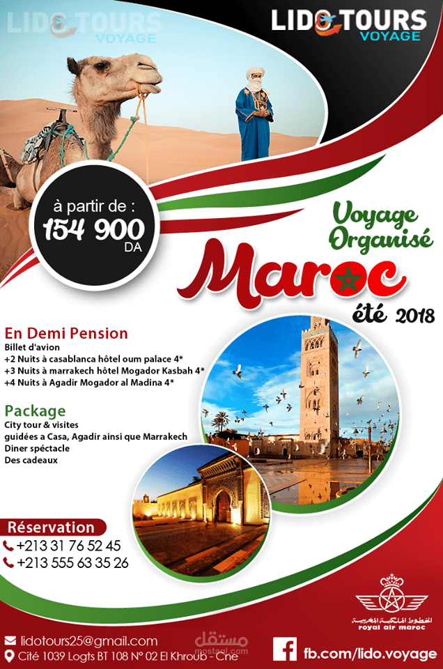 تصميم لمنشور فيس بوك رقم 2