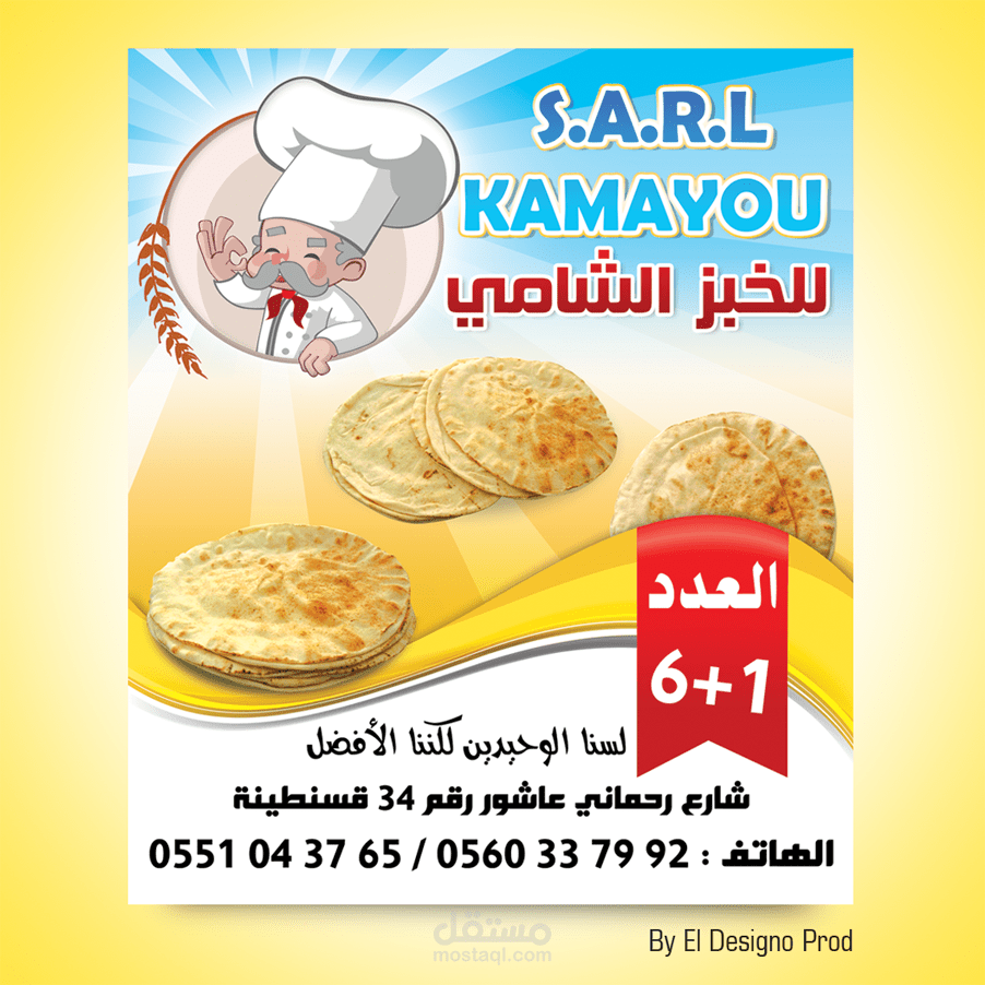 تصميم ملصفات جيدة