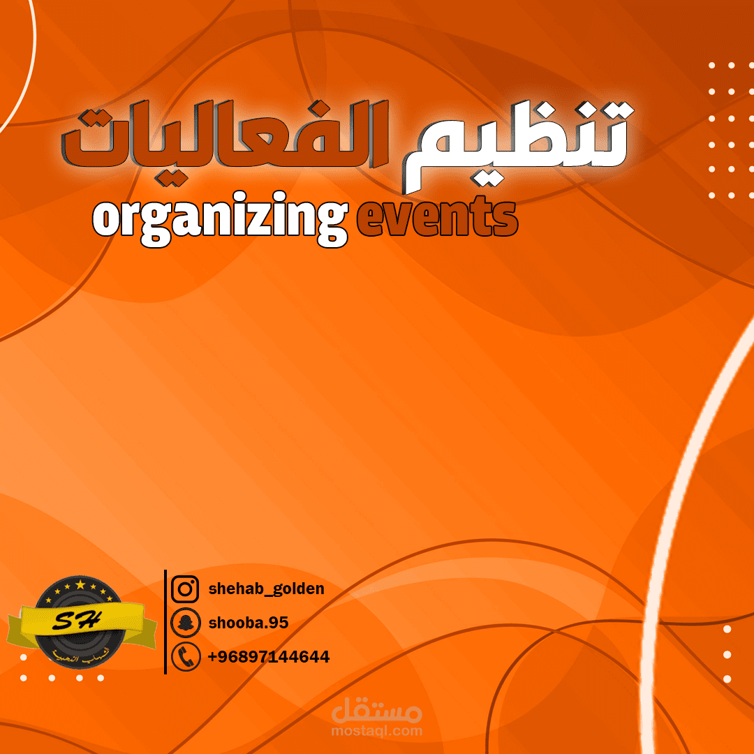 تصميم صور للمنشورات على الصفحات الاجتماعية