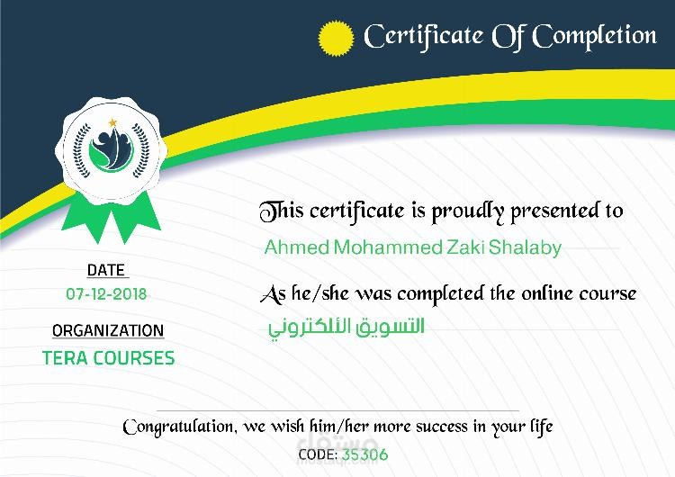 التسويق الإكتروني