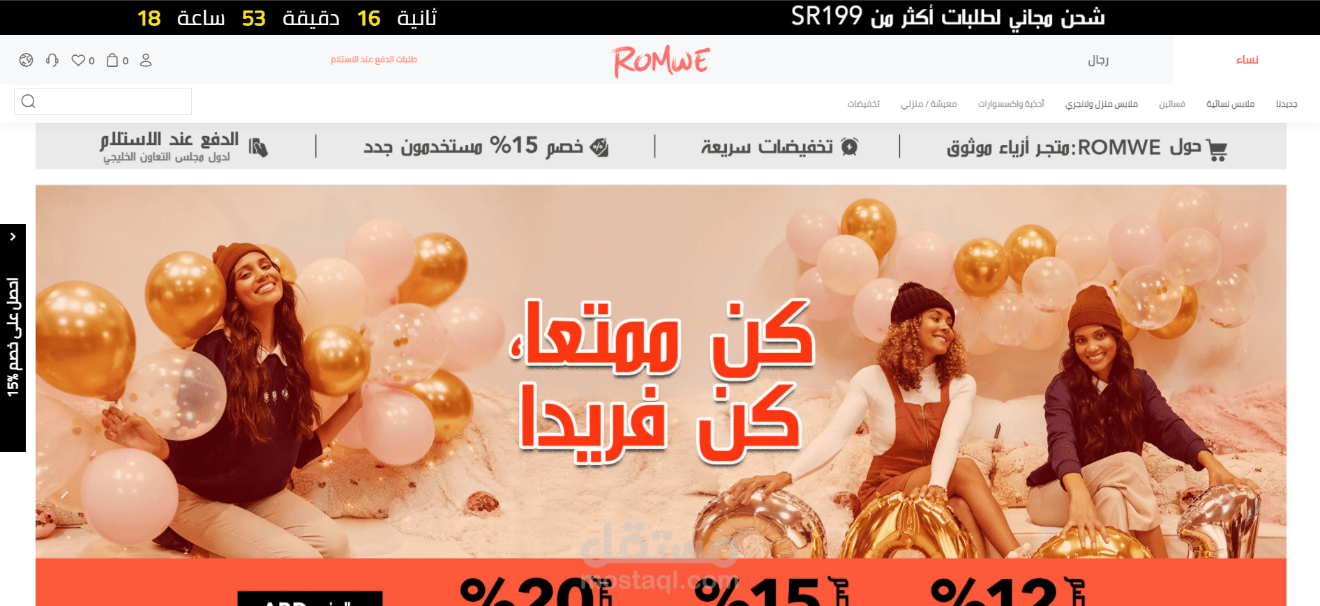 تصميم وبرمجة المتجر الالكترونى روموي