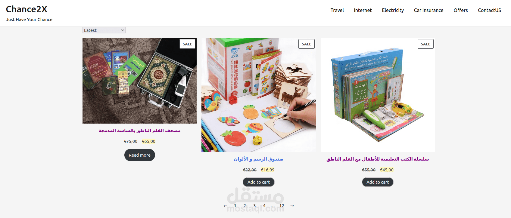 موقع تجاري ووردبرس