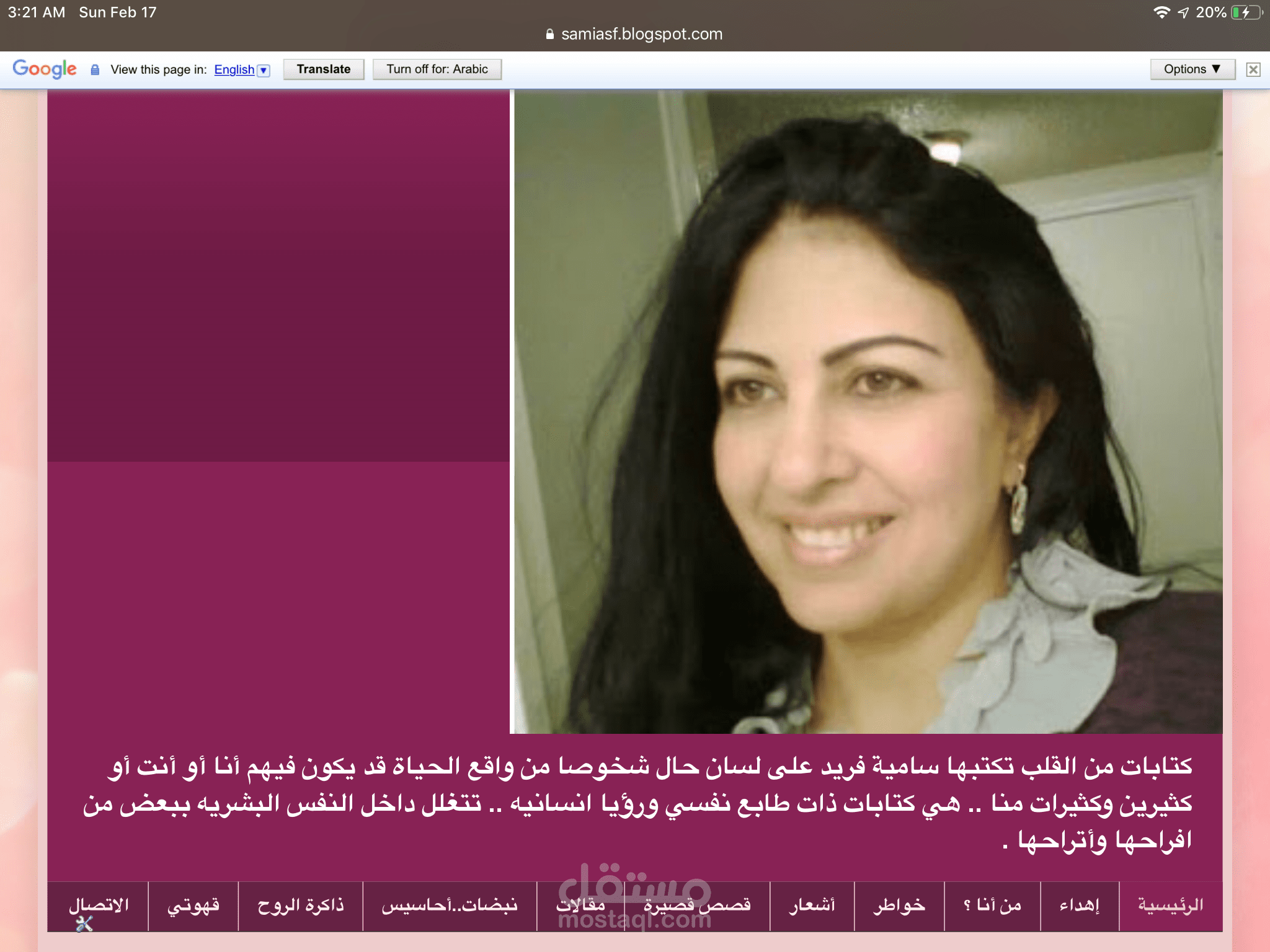 إنشاء المدونات وتطويرها وإدارتها