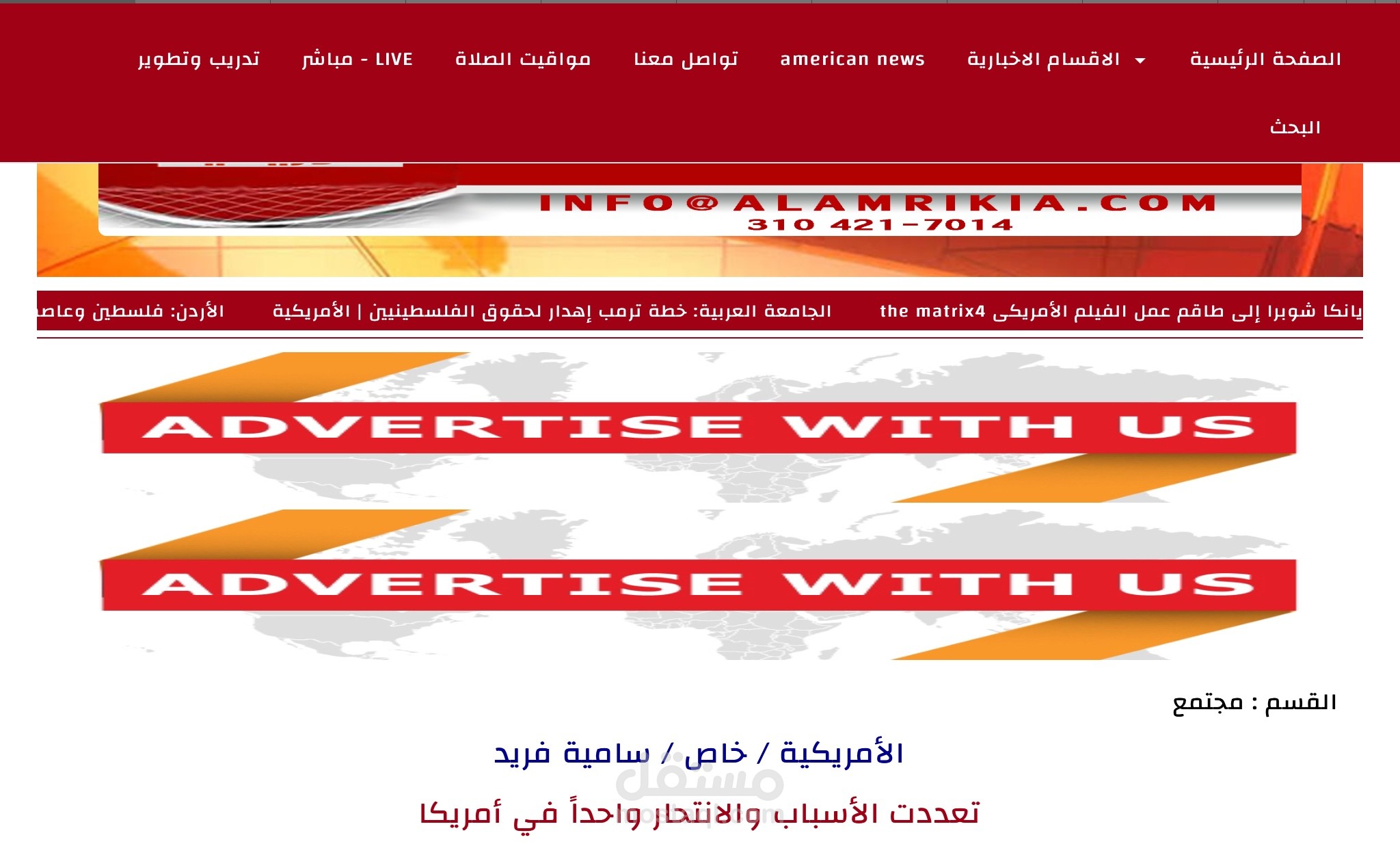 العمل الصحفي وعمل التحقيقات