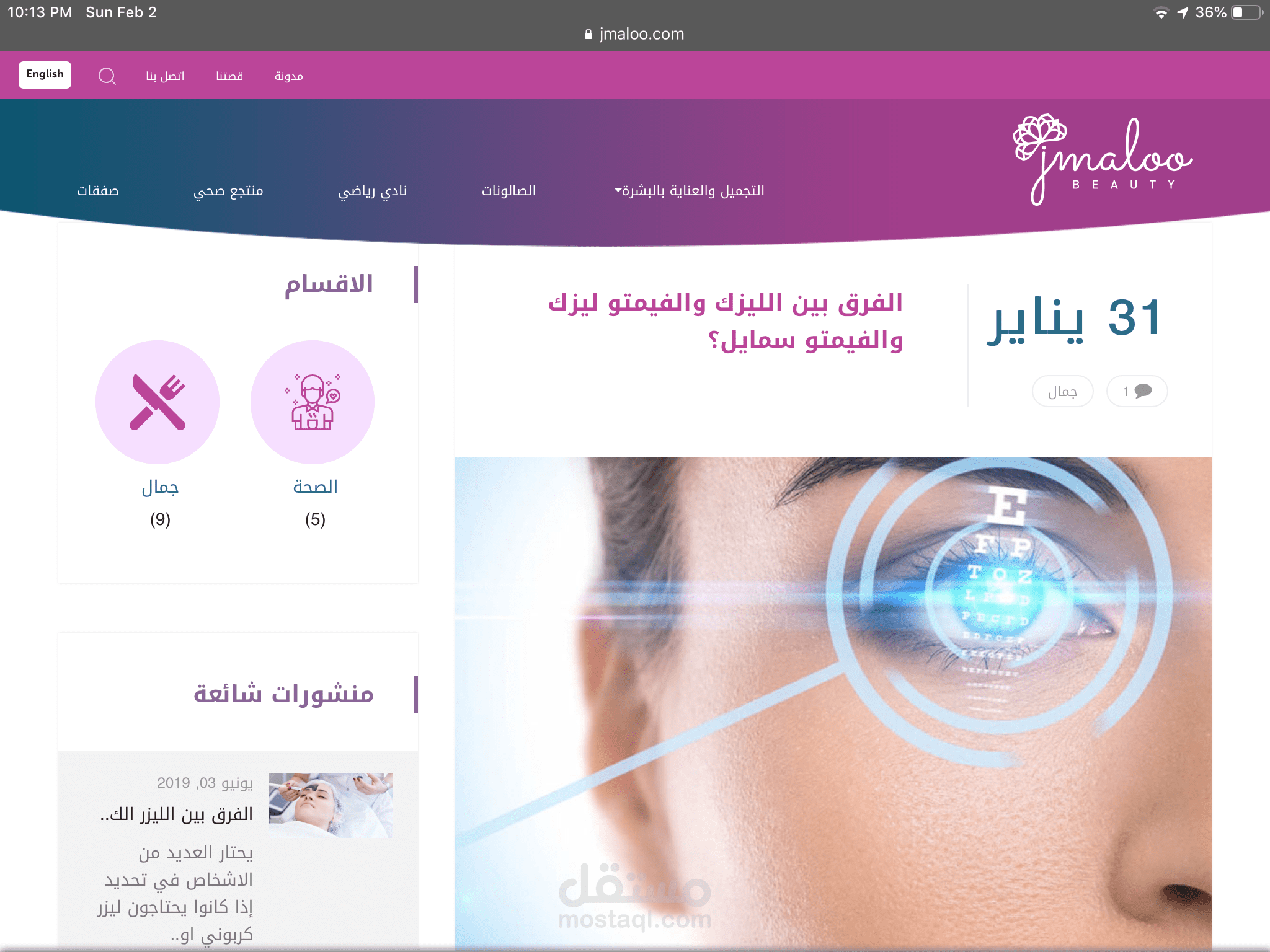 كتابة محتوى