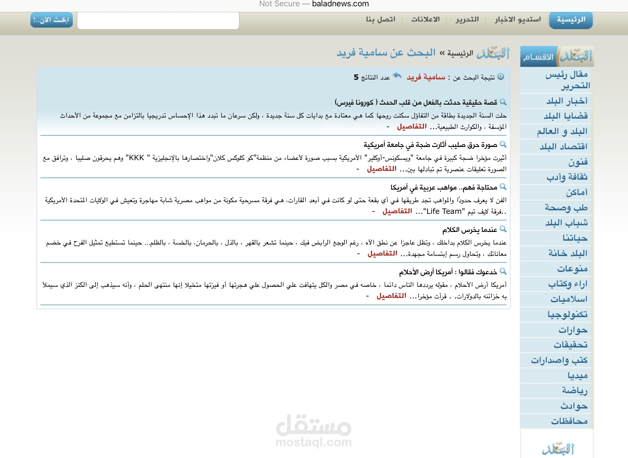 كتابة المقالات والبحث