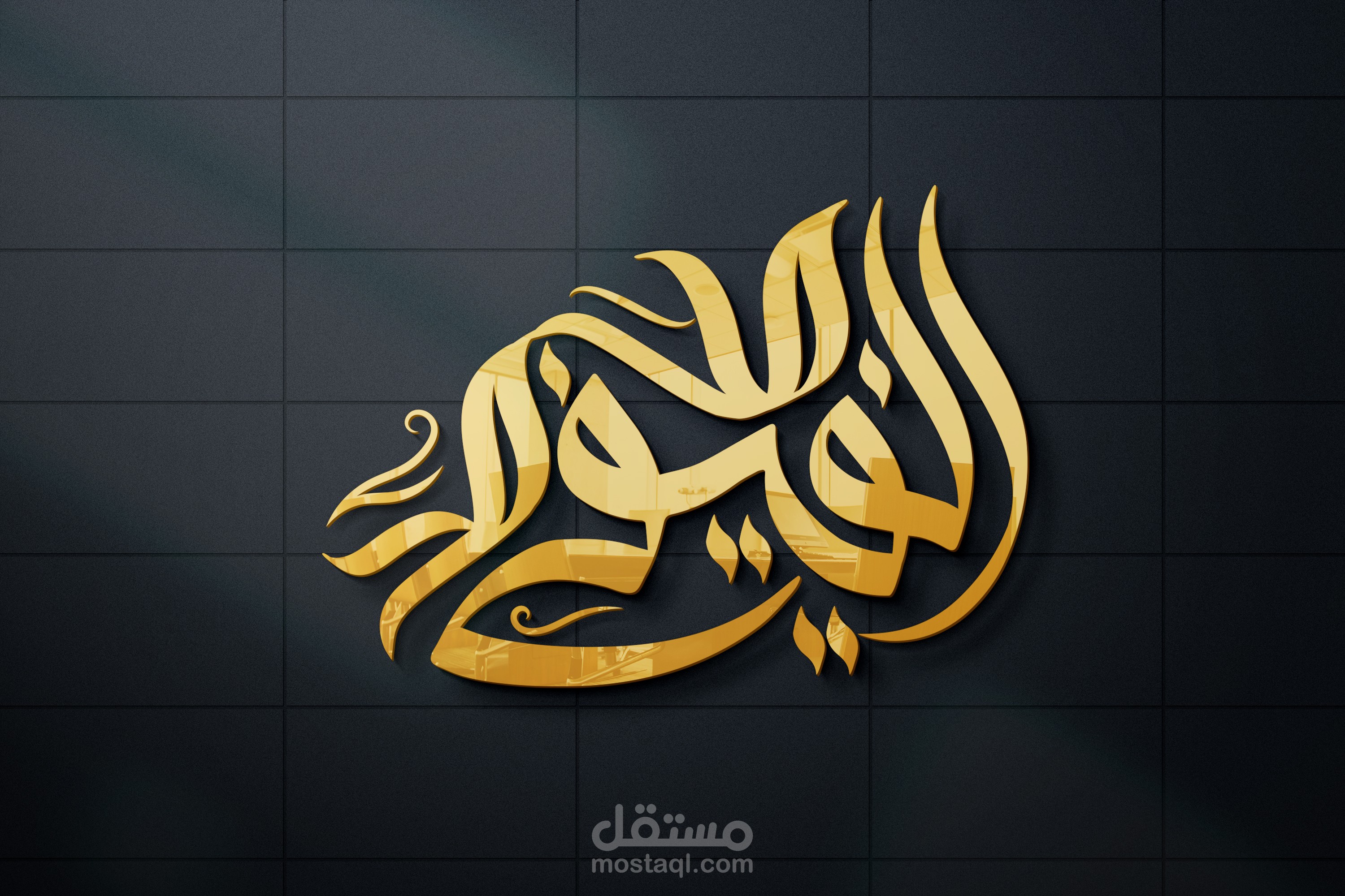 شعار بخط الوسام