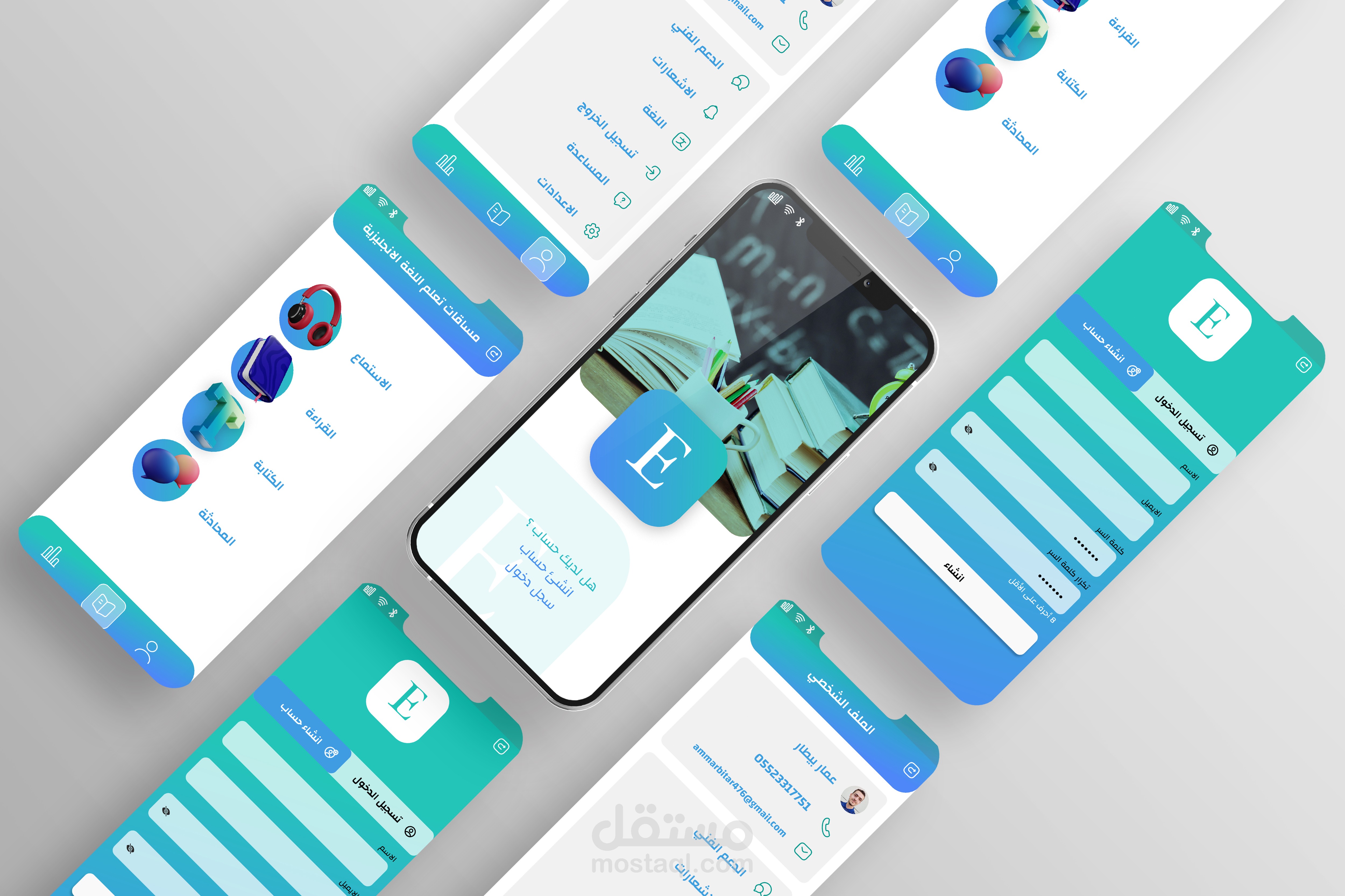 مشروع  UI/UX