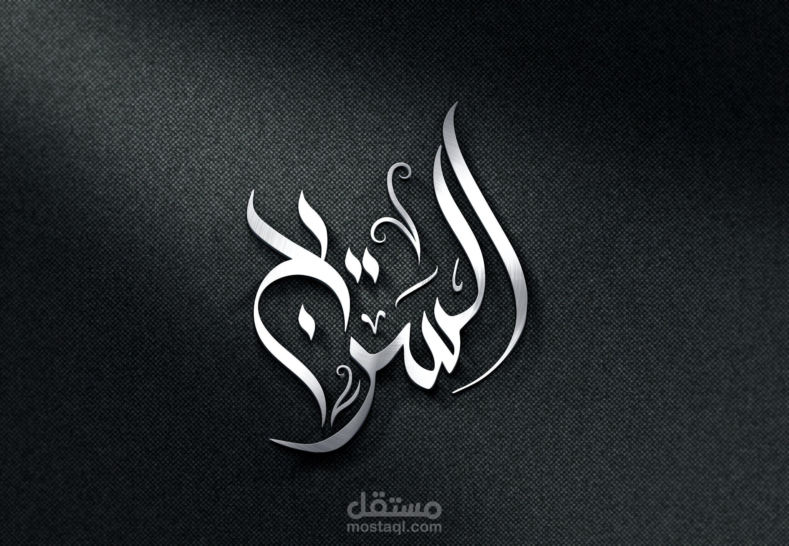 شعار بخط الوسام