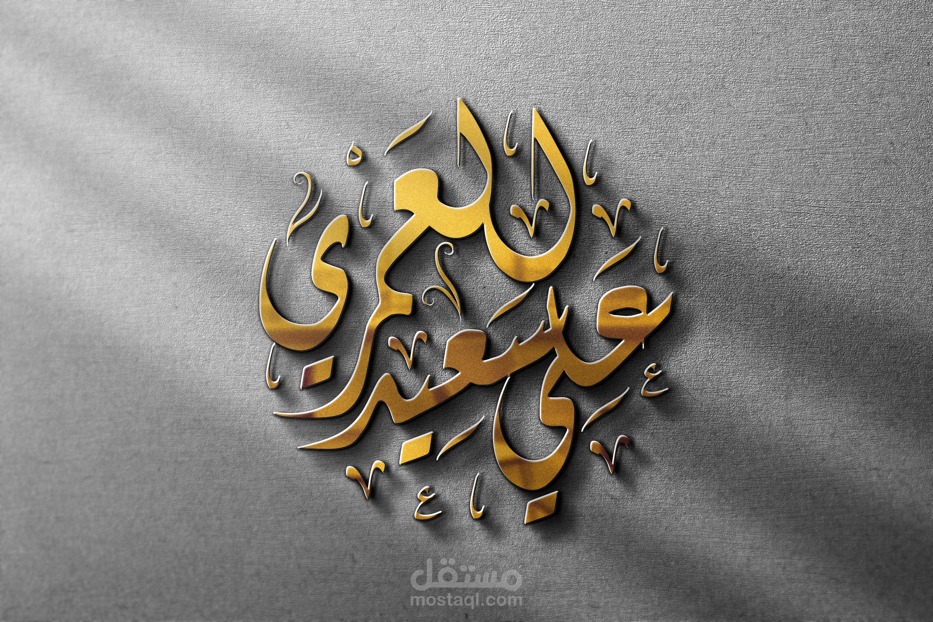 شعار بخط الديواني