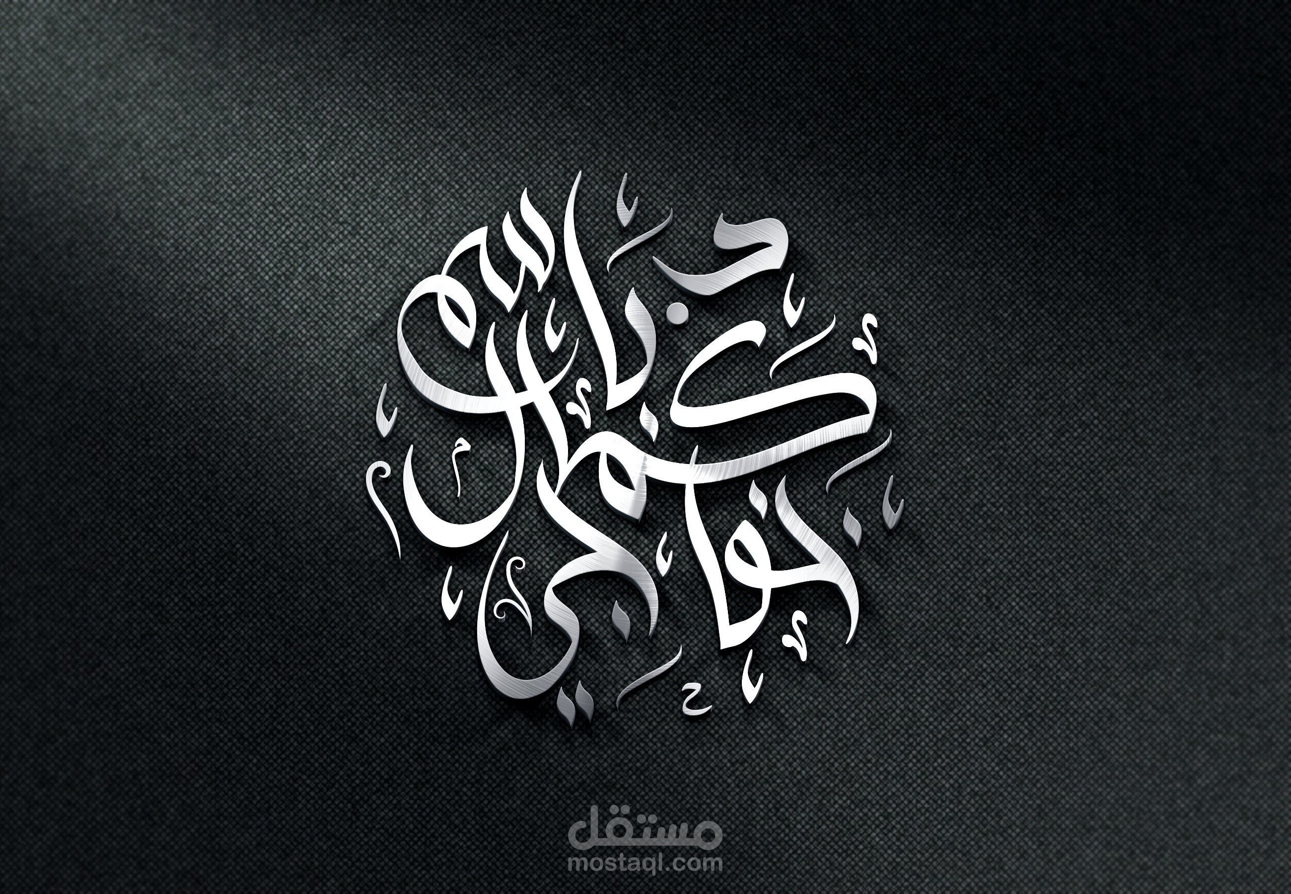 شعار على شكل دائرة بخط الوسام