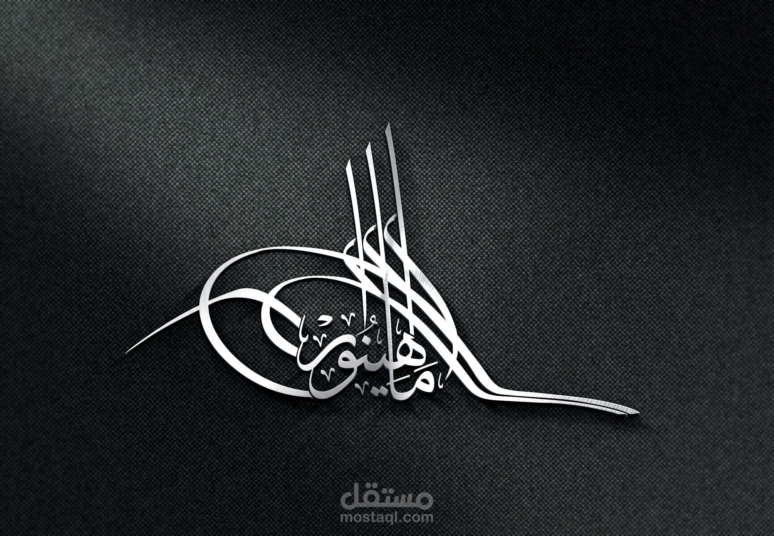 خط الطغراء العثماني