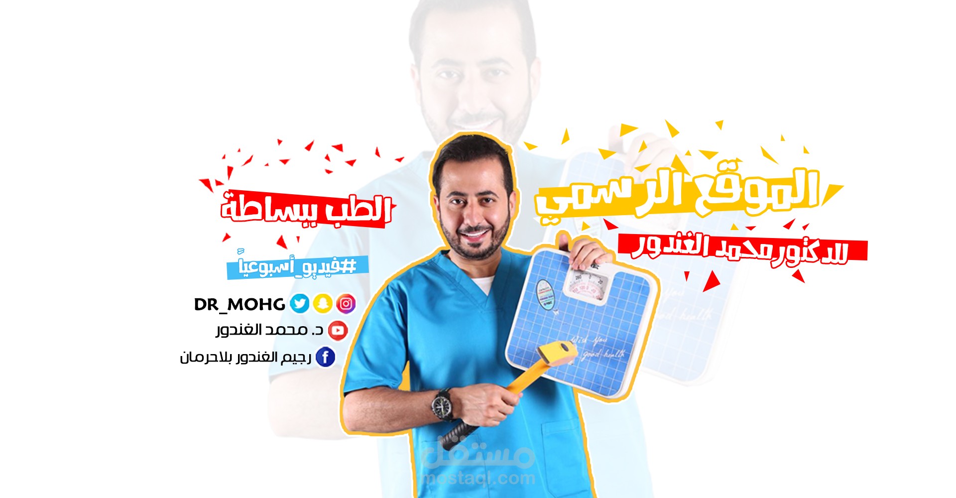 بنر لواجهة يوتيوب