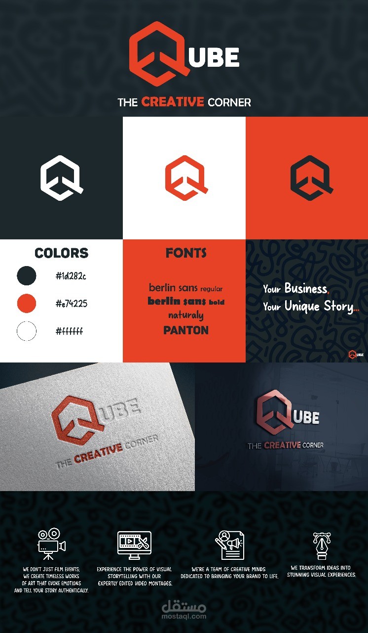 تصميم لوجو و هوية