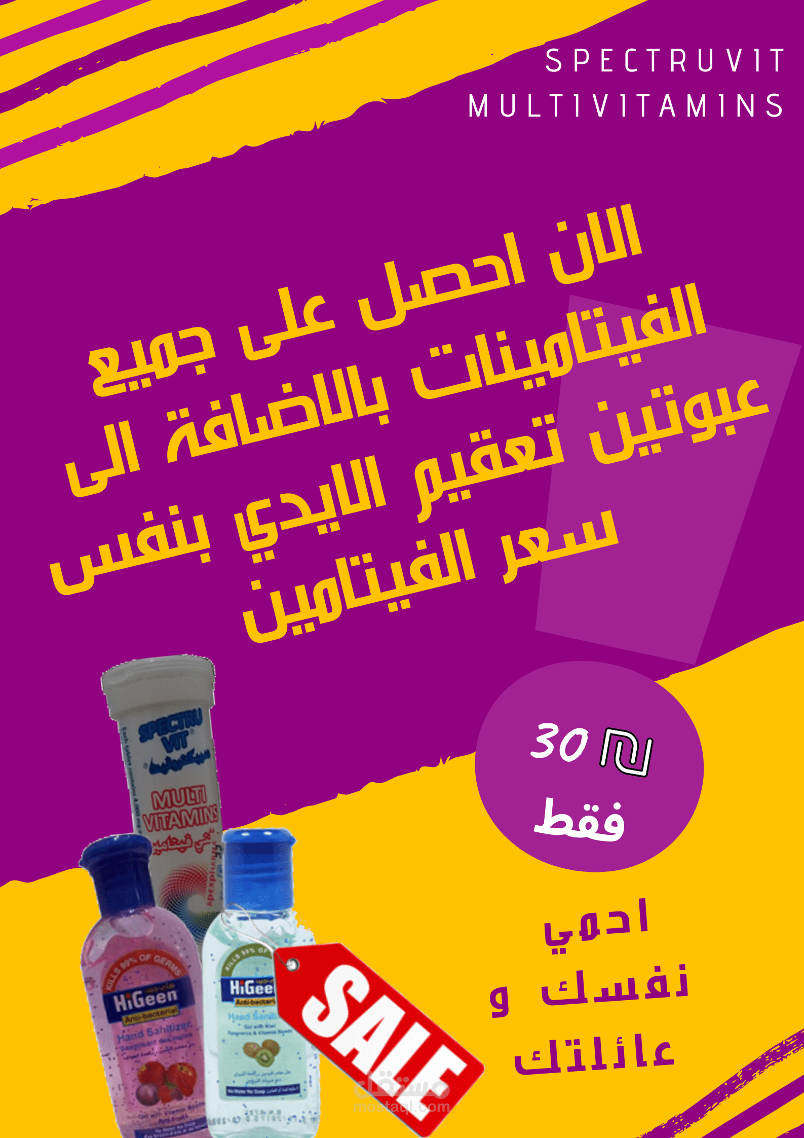 تصميم اعلان منتج