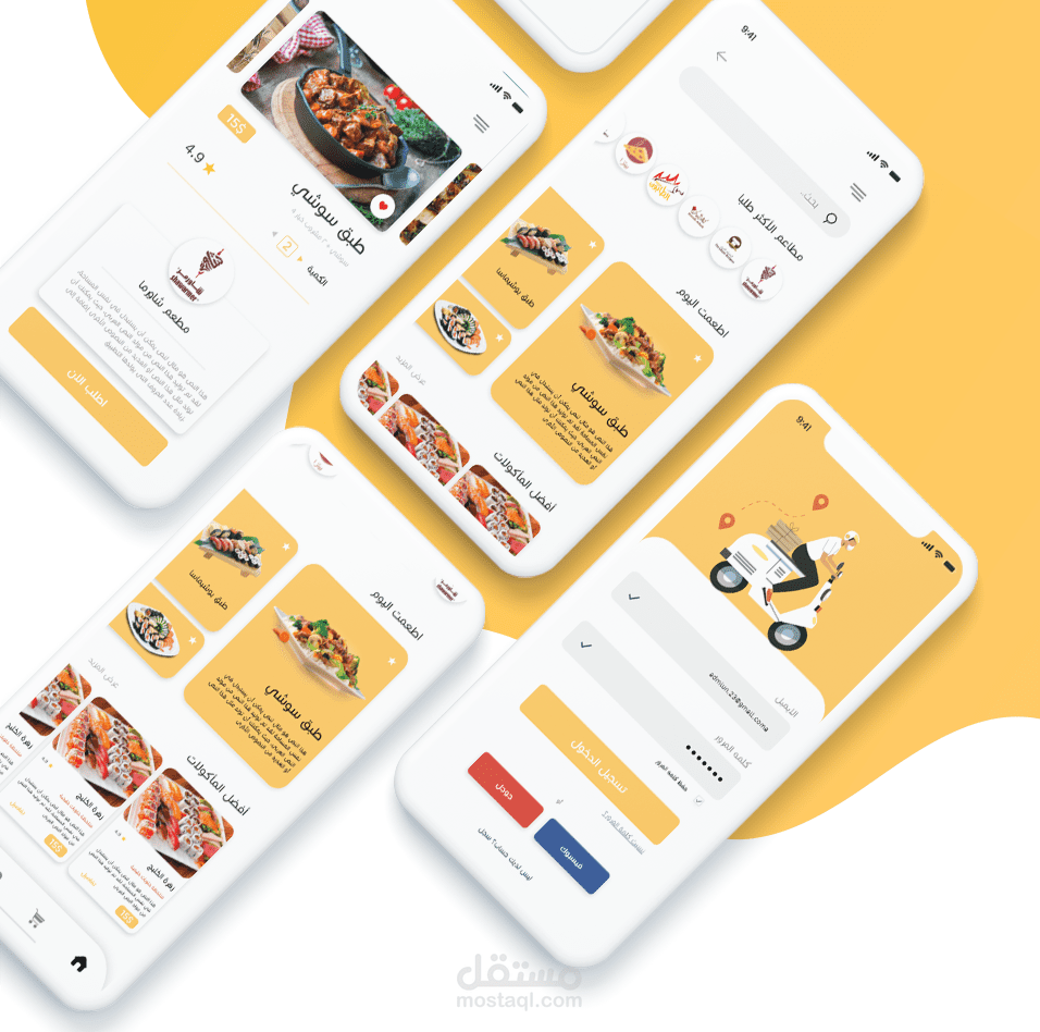 تطبيق مطاعم