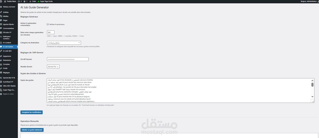 "AI Job Guide Generator" – دليلك الذكي لإحتلال صدارة نيش التوظيف في