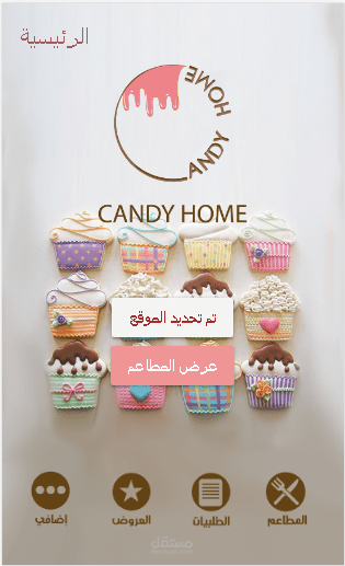 Candy Home