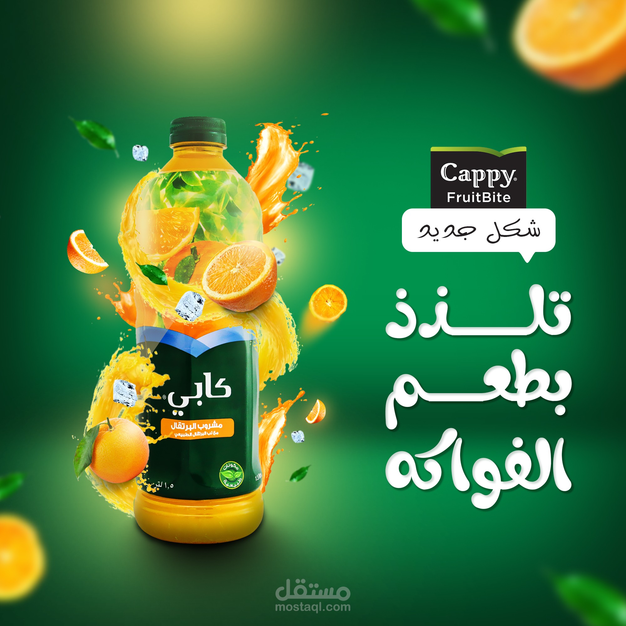 اعلان سوشيال ميديا احترافي