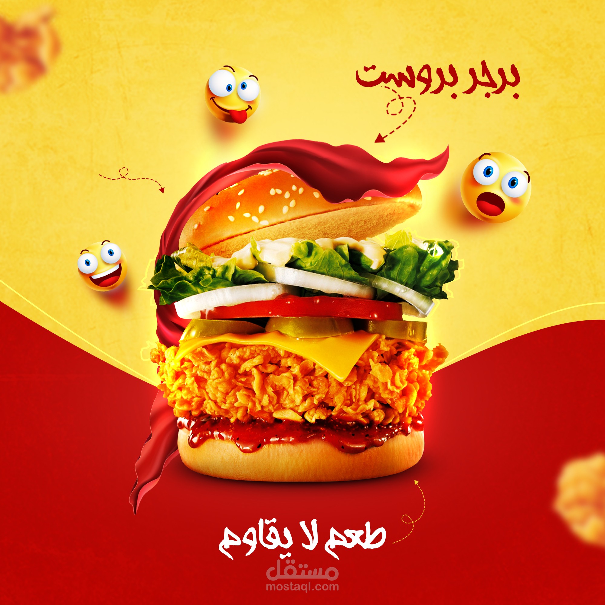 اعلان سوشيال ميديا احترافي