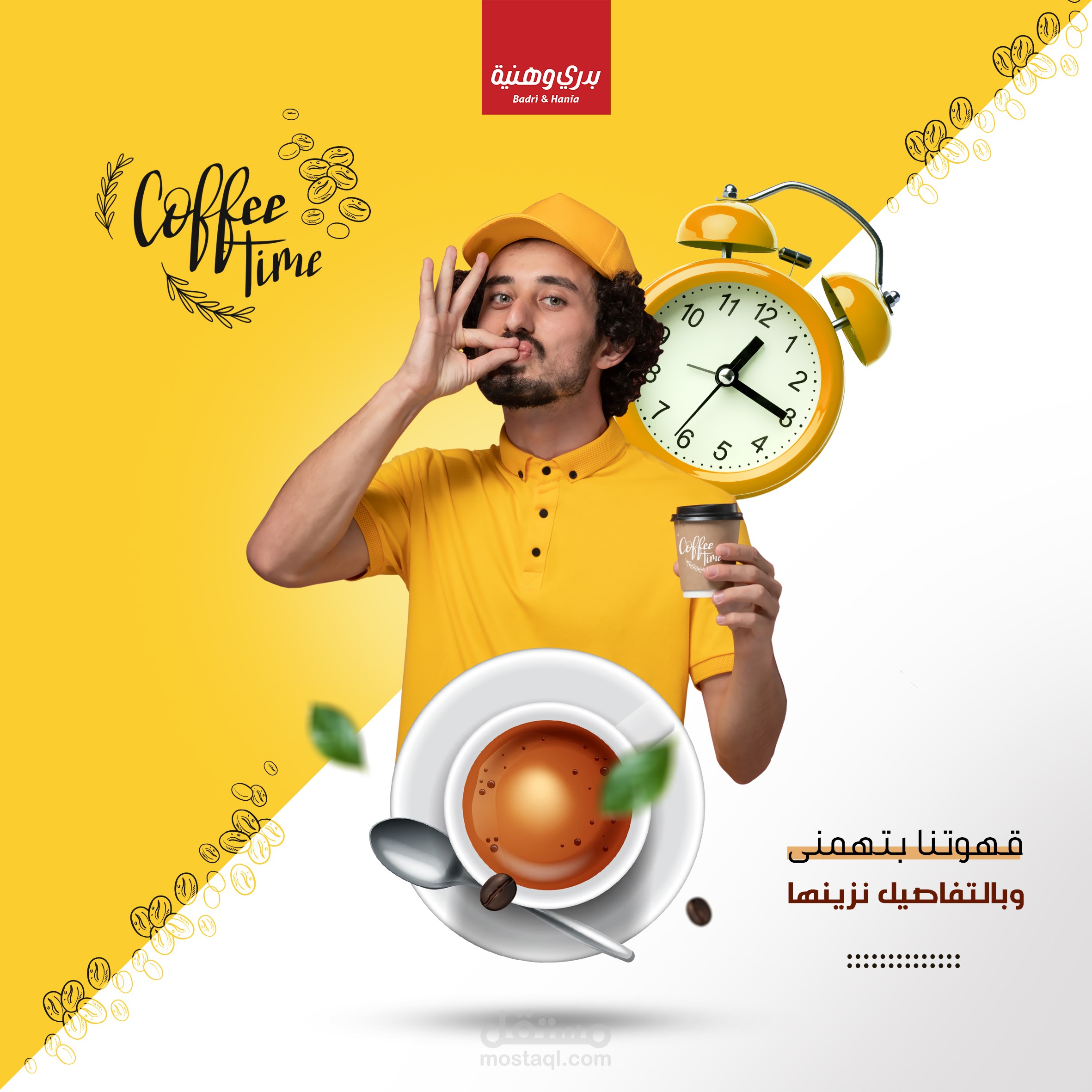 سوشيال ميديا احترافي وقت القهوة