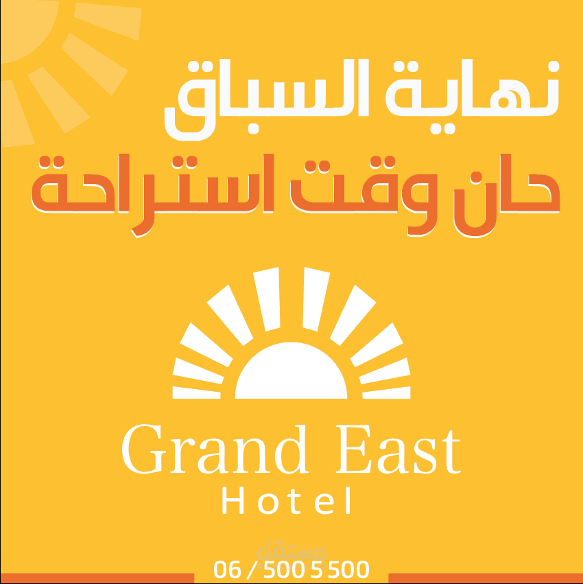 عمل بوستر كبير ١٠م
