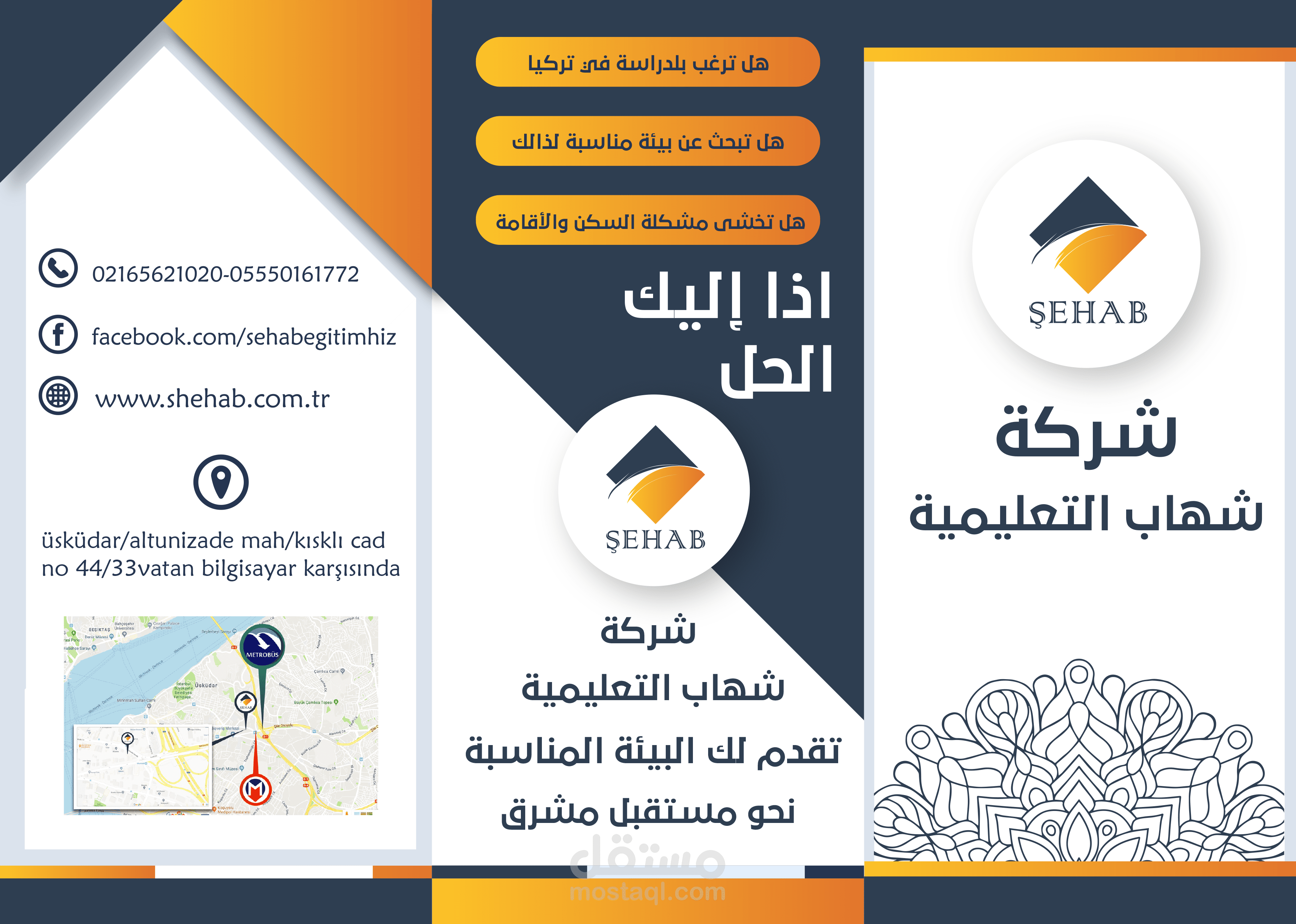 بروشور