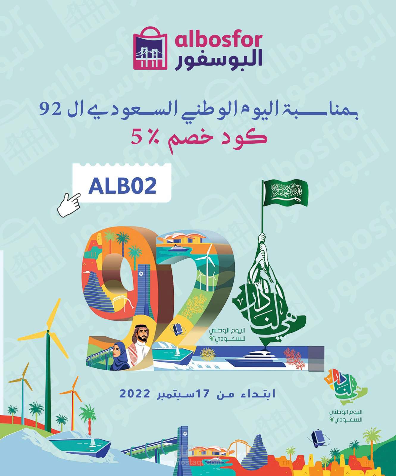 بوست سوشال ميديا لمتجر ألكتروني