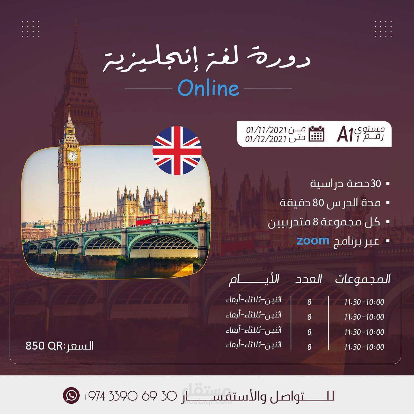 بوست للسوشل ميديا لدورة تعليم لغة انجليزية
