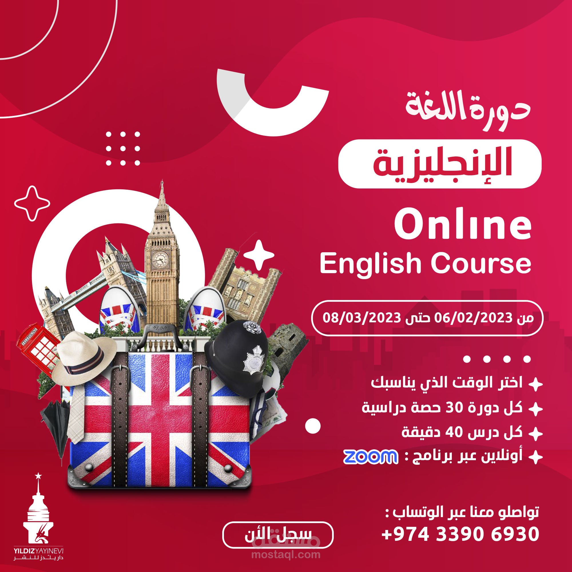 بوست للسوشل ميديا لدورة تعليم لغة انجليزية