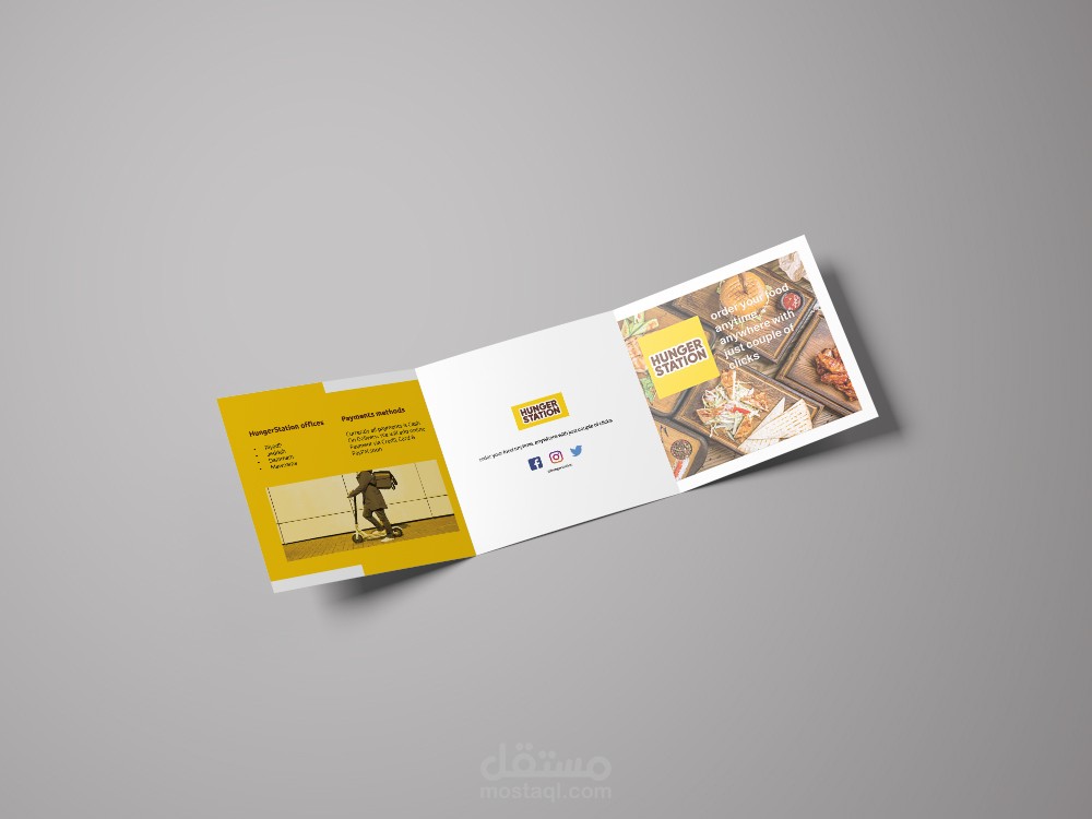 تصميم بروشور لشركة Hunger station