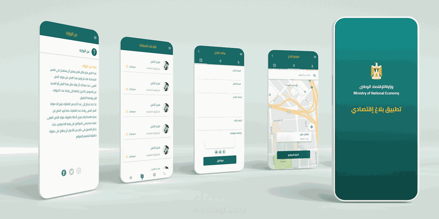 تطبيق موبايل