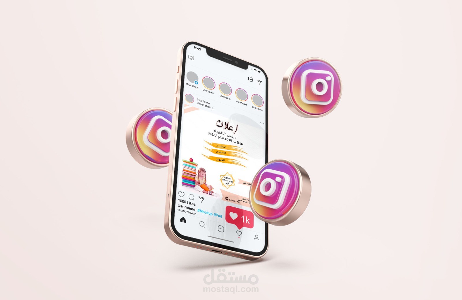 تصميم إعلان دروس تقوية