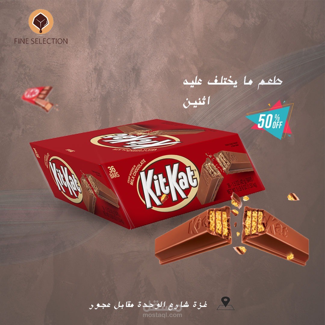 #شوكلاتة ... #بسكويت