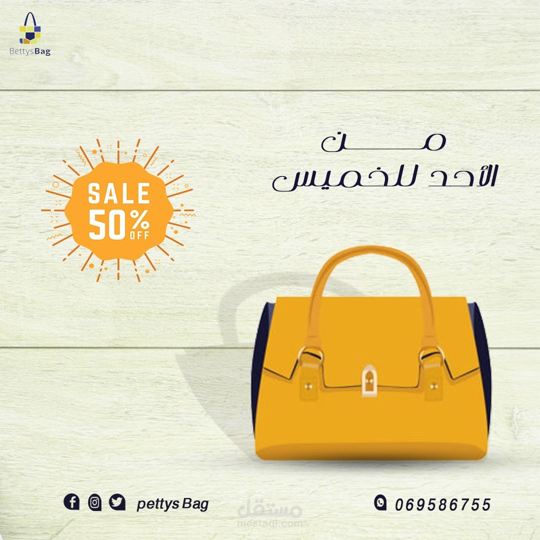 إعلان #حقيبة