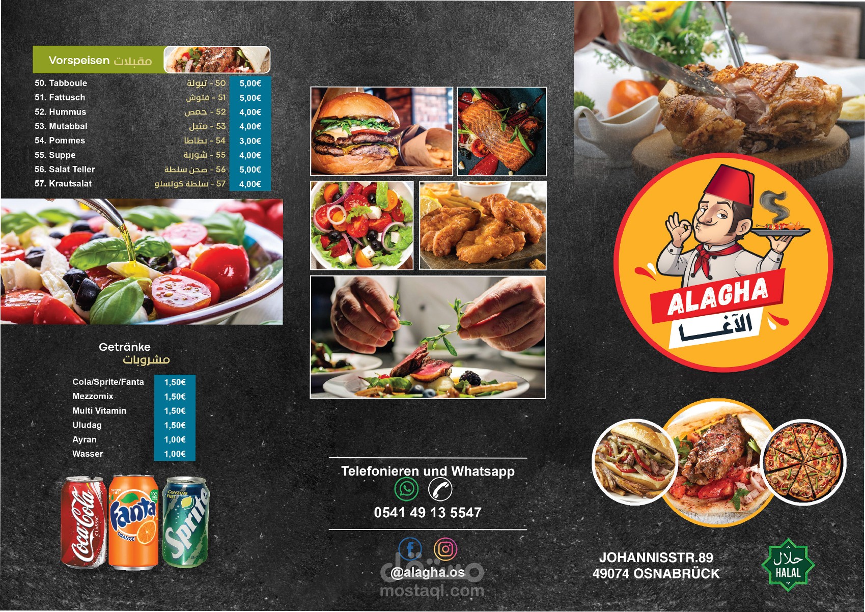 تصميم برشور خاص مطعم - ALAGHA Trifold Brochure Design