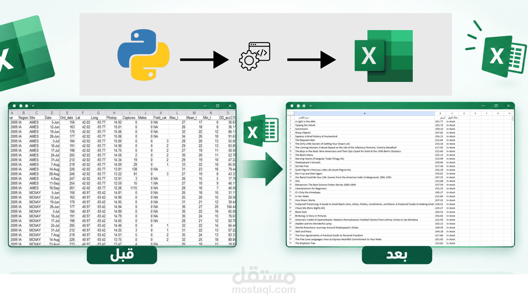 أداة بايثون لسحب واستخراج بيانات الكتب بدقة وتصديرها لملف Excel